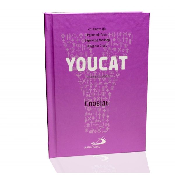 Youcat Сповідь