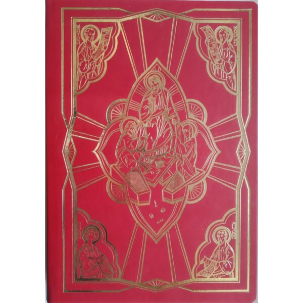 Євангеліє (оправлене велике) 000577