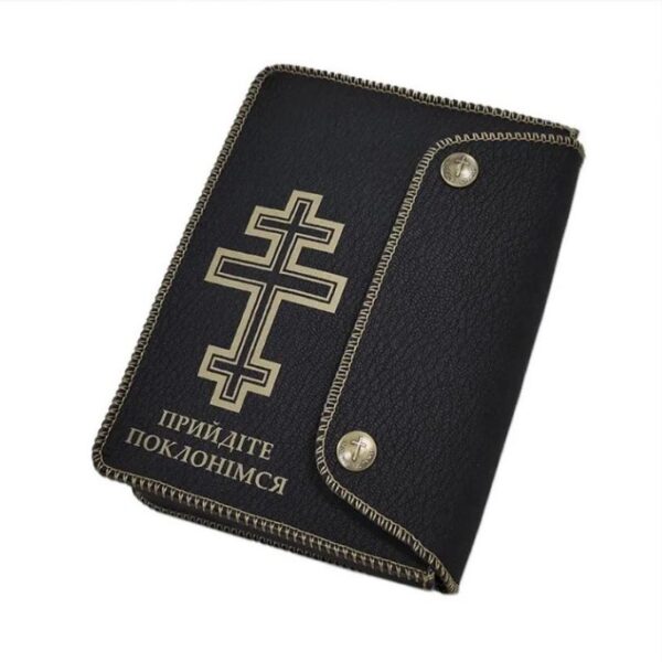 ОДК-3 Обкладинка для книги (чохол для молитовника) 004594