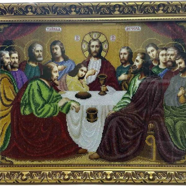 Тайна Вечеря ікона вишита бісером 007112