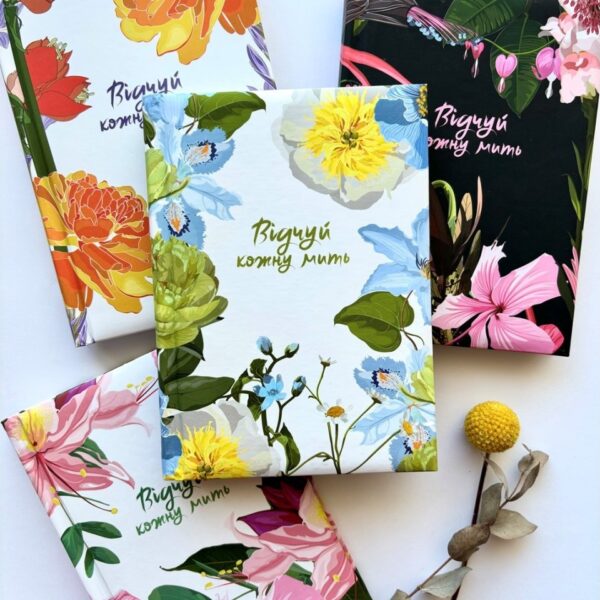 Відчуй кожну мить (записник)