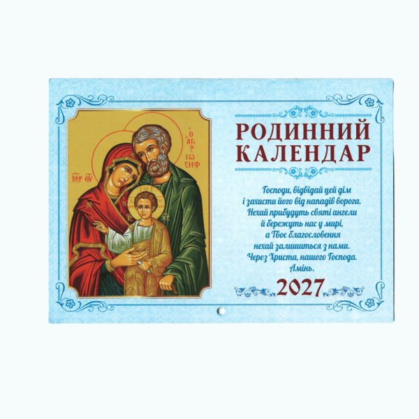 Родинний календар на 2027 рік перекидний 003751 SHT
